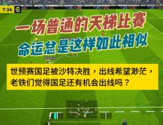 世俱杯时间-足球比赛实力对比不容忽视，球队整体素质成决胜因素的简单介绍