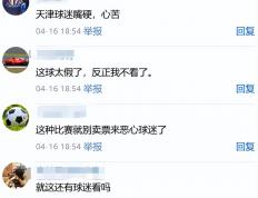 世俱杯-国内劲旅遭遇惨败，重振雄风尚需努力的简单介绍