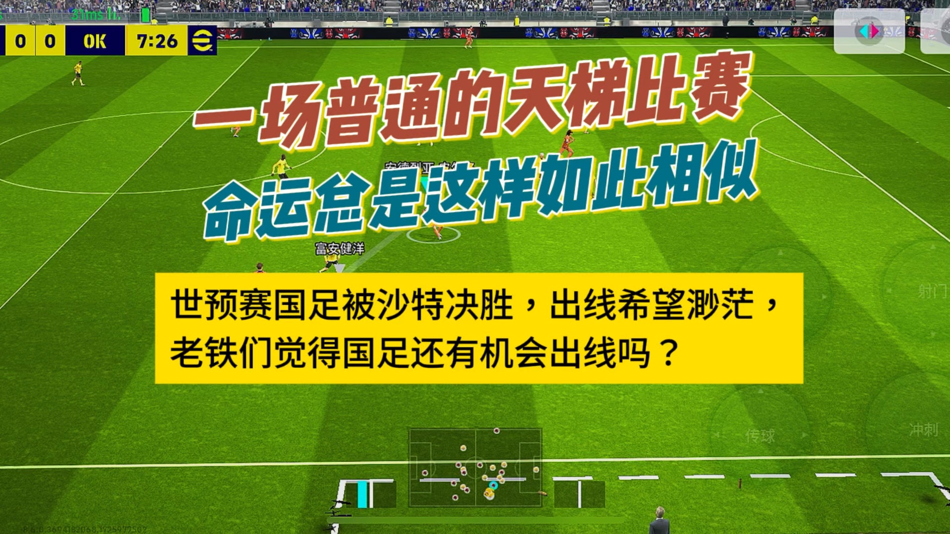 世俱杯时间-足球比赛实力对比不容忽视，球队整体素质成决胜因素的简单介绍