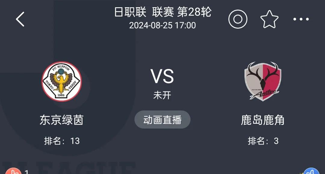 世俱杯2025-关于鹿岛鹿角成功保持领先优势，争取晋级成功的信息