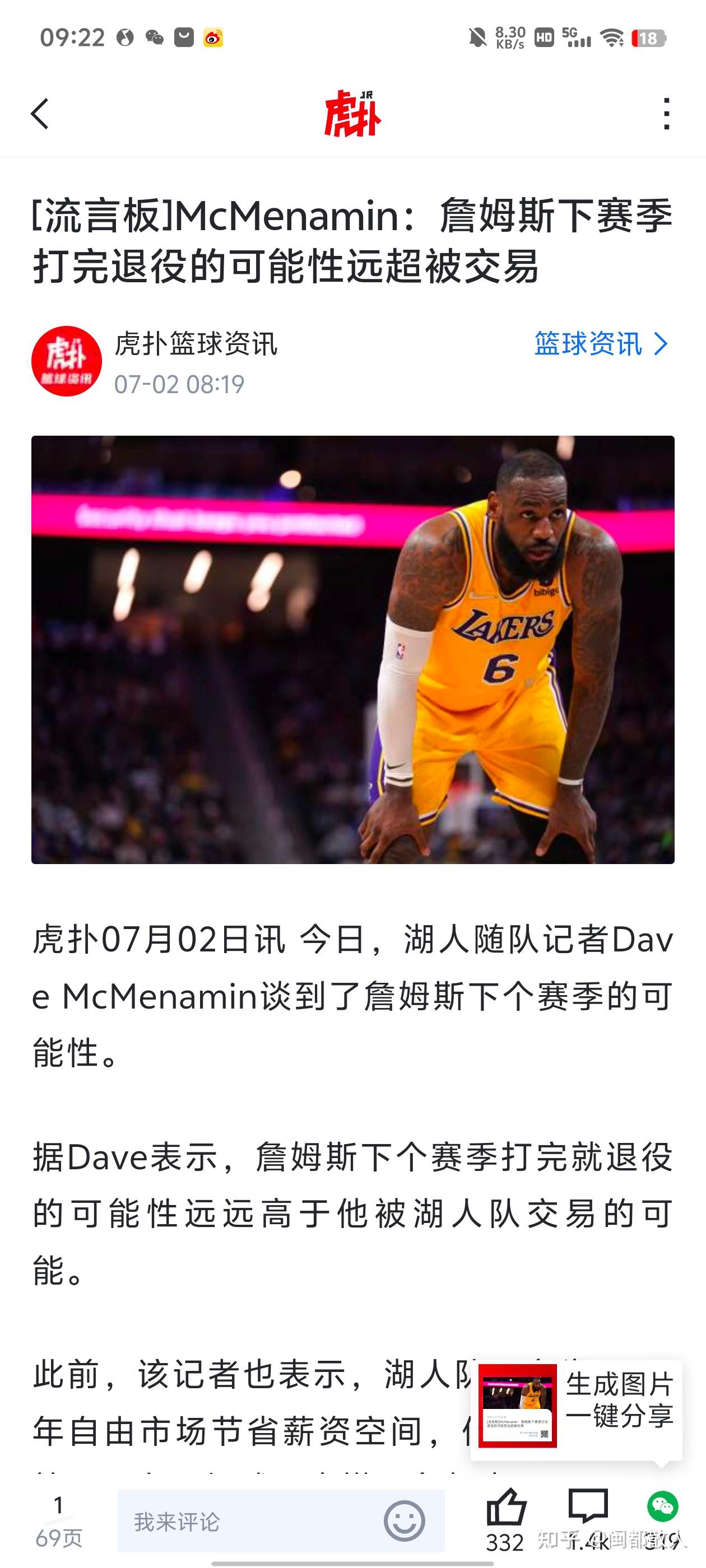 世俱杯参赛资格-湖人主场保持不败纪录，士气高昂